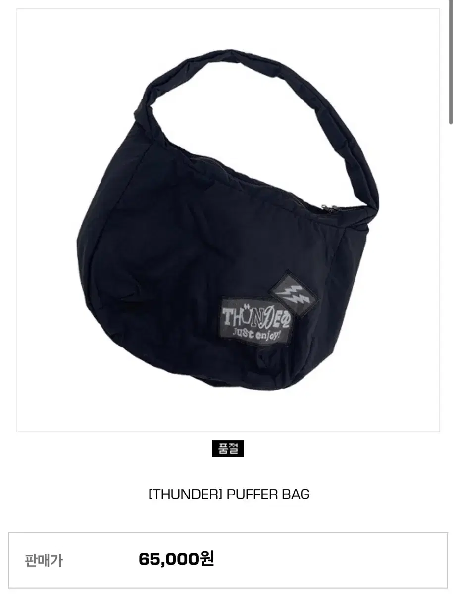 ateez THUNDER PUFFER BAG 에이티즈 썬더 | 브랜드 중고거래 플랫폼